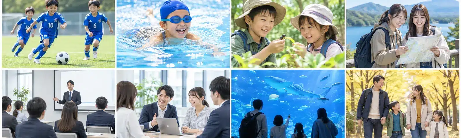 部活動・水泳・自然体験・旅行・研修・会議・見学・家族のおでかけなど、移動で広がる体験機会